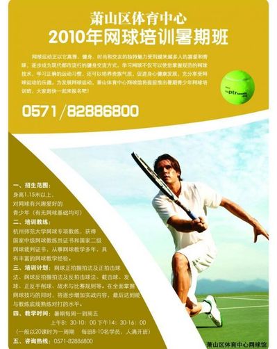 那不勒斯偏